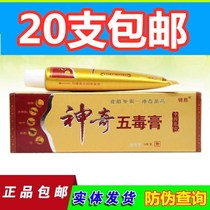 20 Magic five poison ointment skin topical antipruritic cream mosquito bite ointment