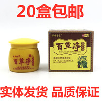 Herbal expert Baicajing antibacterial cream 20g box adult skin topical cream