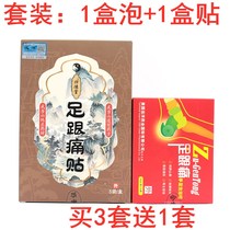 Ocean heel pain tendons and bones hand and foot foam Achilles tendinitis plantar fascia