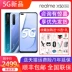 [Tấn công sản phẩm mới 5G, đặt mua 15 quà tặng miễn phí] realme X50 Snapdragon 765G full Netcom 5G chế độ kép 120Hz tốc độ mượt màn hình 5G điện thoại di động realmex50 - Điện thoại di động