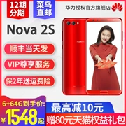 [6 + 64G tối thiểu đến 1548] Điện thoại di động toàn màn hình Huawei Huawei nova 2s chính thức cửa hàng chính thức trang web chính thức sản phẩm mới nova 3i p20 pro 4