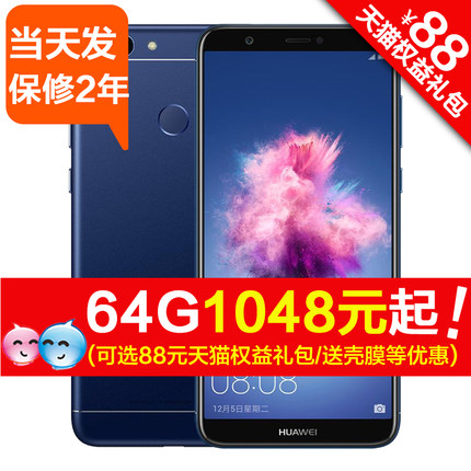 64g仅1048起\/Huawei\/华为 畅享7s 畅想正品手