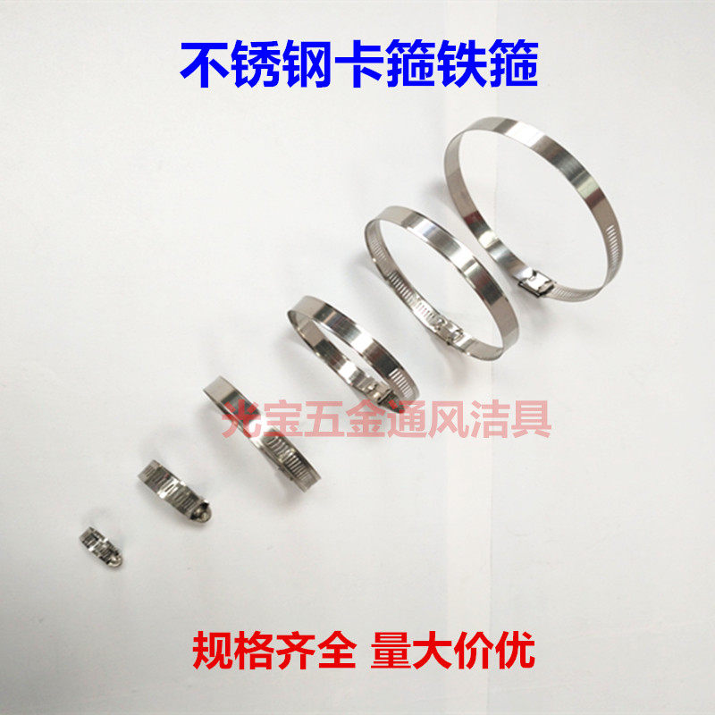 Gas pipe insulation water pipe oil fume exhaust ventilation pipe watering pipe stainless steel clamp hose clamp pipe clamp fixture