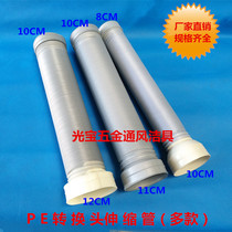  Range hood ventilation fan PE plastic thickened ventilation pipe exhaust telescopic bellows diameter conversion size head