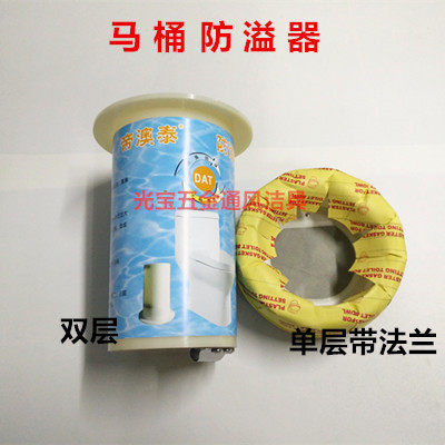 Toilet accessories advanced anti-overflow device deodorant device water anti-overflow device toilet check valve double-layer single-layer anti-overflow device