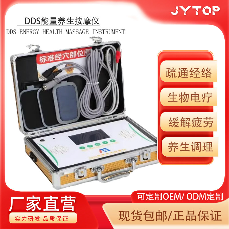 DDS能量养生按摩仪十二代华林人体细胞复仪电疗仪理疗仪美容仪器