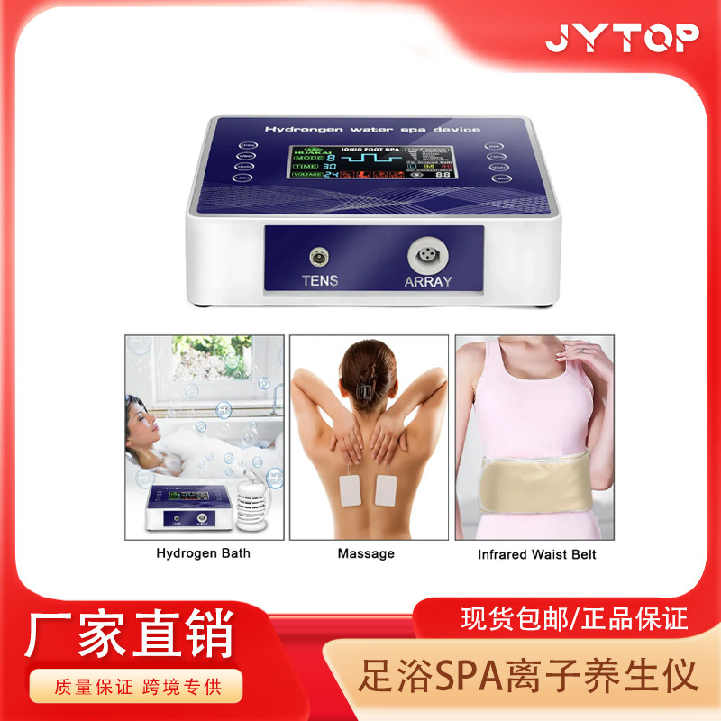 JYTOP DetoxFoot SPA Ionic Detoxifying Bath Wholesale HK-807D