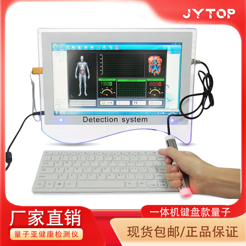JYTOP Quantum analyzer portable quantum resonance magnetic