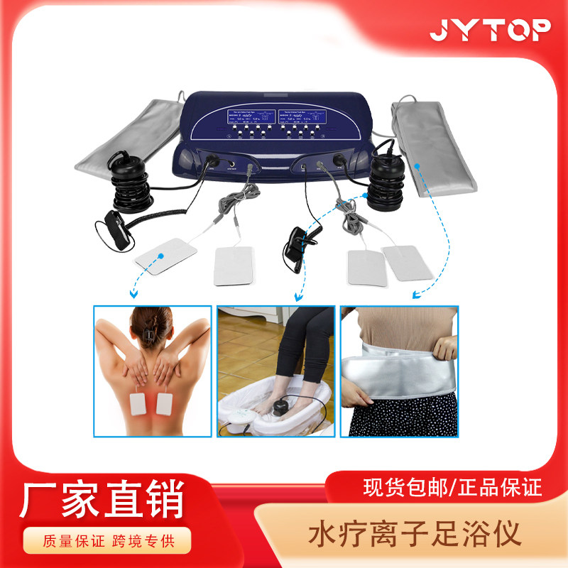 JYTOP 跨境泡脚足浴机双人足浴器双腰带负离子水疗电疗仪美容院