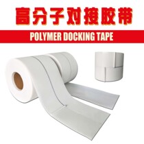 Coupling High Molecular Non-Asphalt Base Seam With Butt Adhesive Tape Cover Mouth Strip Tbutyl Tape
