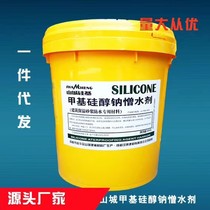 Mountain City Bonding Rubber Powder Slurries Slurching Rubber Powder Waterproofing Agent Plugging Agent Methsilanol Sodium Water Repellent Manufacturer Direct Marketing