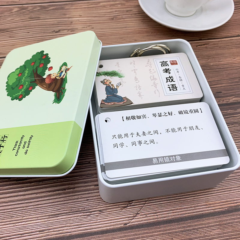 Junior high school one two three high school one two three Chinese idioms accumulation college entrance examination Daquan memory college entrance examination must memorize idiom cards