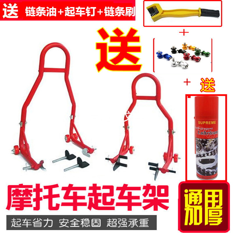 Special new heavy machine locomotive front and rear wheel frame sealing car landing gear lifting maintenance repair tools