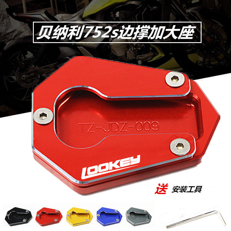 Suitable for doubling Lionie 502C752s Yellow Dragon 600TRK502 chasing 600 modified edge brace pad to increase the seat brake