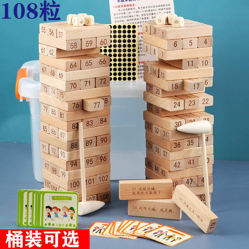 Children's Intelligence Stacked High Stacked Music Smoking Block Tower Parent-child Pot Bottom Salary Adult Table Game Toys