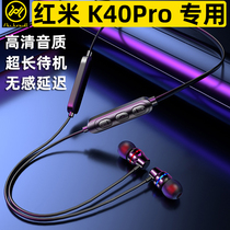 Jin Yuyi applies Xiaomi red rice k40pro Bluetooth headphone wireless hanging neck running mobile phone super long standby