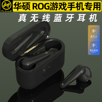Jin Yuyi applies the SUSTech ROG3 electric race game mobile phone Bluetooth headphone wireless rog5 Entrance Ear Type Original earplug