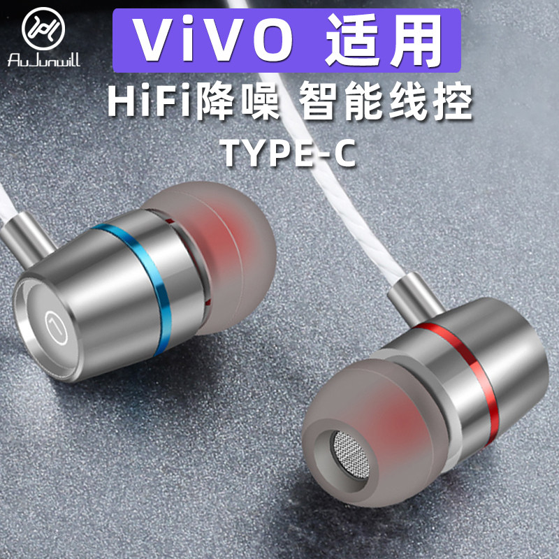 Jin Yuyi is suitable for vivos9 headset x90 pro in-ear type-c wide head flat mouth vivo s15e mobile phone