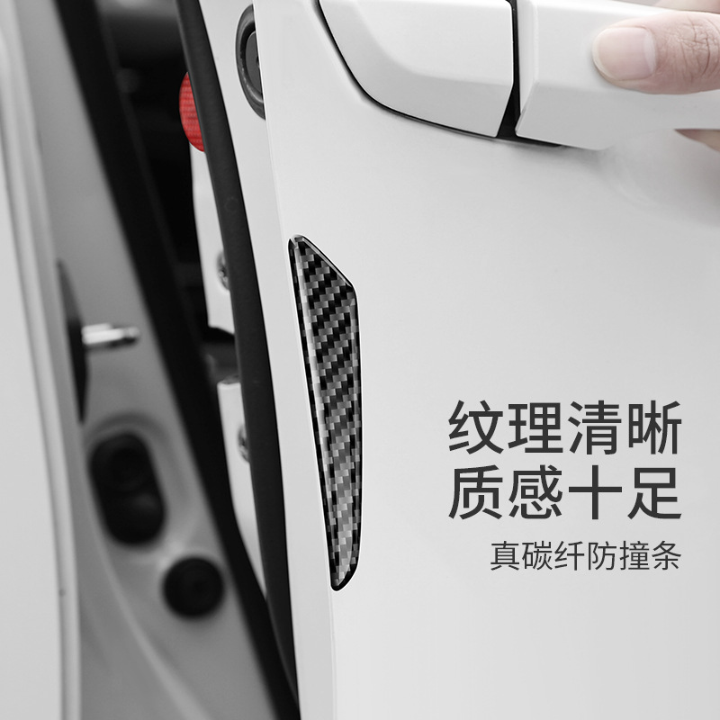 Car Trim Supplies Body Scratches Shelter Carbon Fiber Doors Sticker Strips Generic 3d Stereocreativity Retrofit Supermarket-Taobao