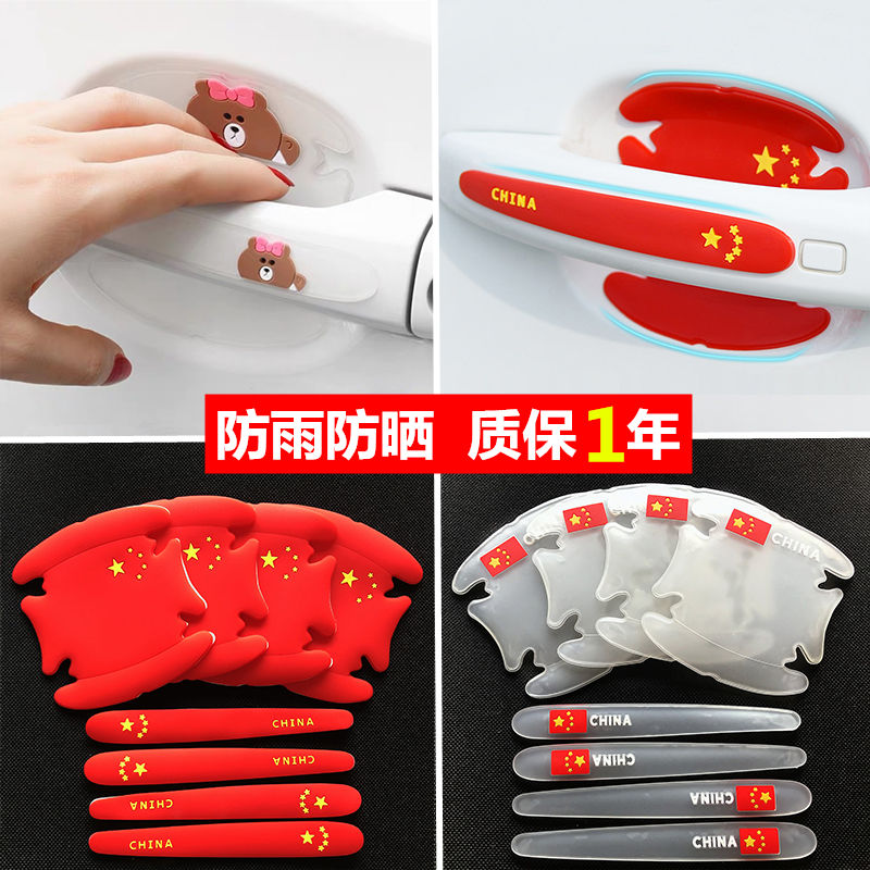 Car door handle sticker anti-scraping painted face protective film car door bowl protective patch cartoon pull handle universal decorative adhesive film