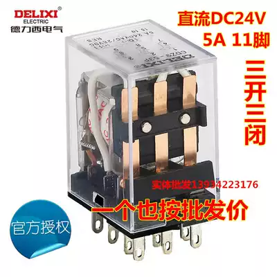 Delixi CDZ9 intermediate small relay HH53P MY3NJ 11 feet JZX-22F 3Z DC DC24V