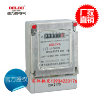 Delixi electric meter DDS606 DDS607 single-phase electronic electric energy meter 5-20A household electric hour meter fire meter