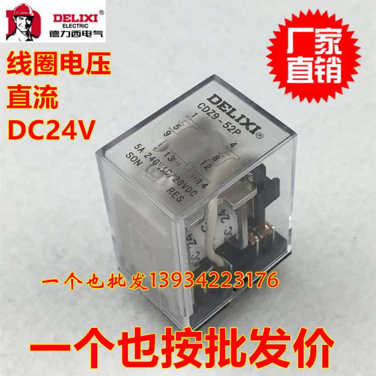 Dresi CDZ9 intermediate relay HH52P MY2NJ MY2NJ 2Z 2Z 8 foot DC DC24V