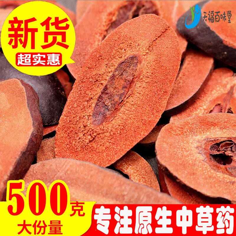 Papaya 500g grams of Chinese herbal medicine light papaya dried natural sulphur-free papaya sheet photopapaya for another creamy papaya dried