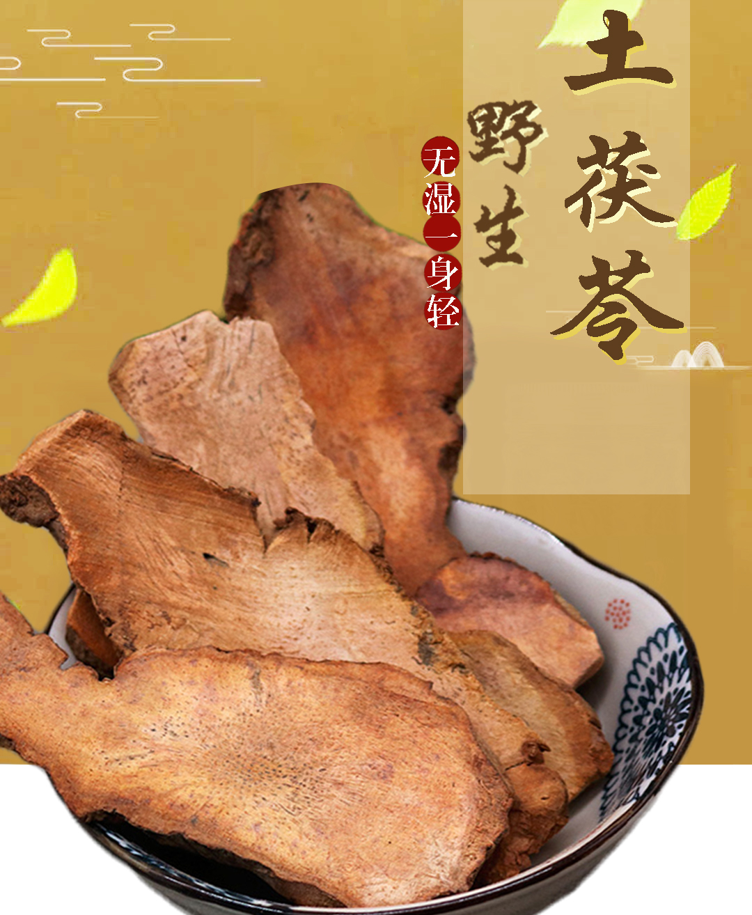 Earth Cocos Wild Earth and Poria Poria Tuber Free fresh dry stock Soup Stock Tea Chinese Herbal Medicine 500g Free Grinding Powder