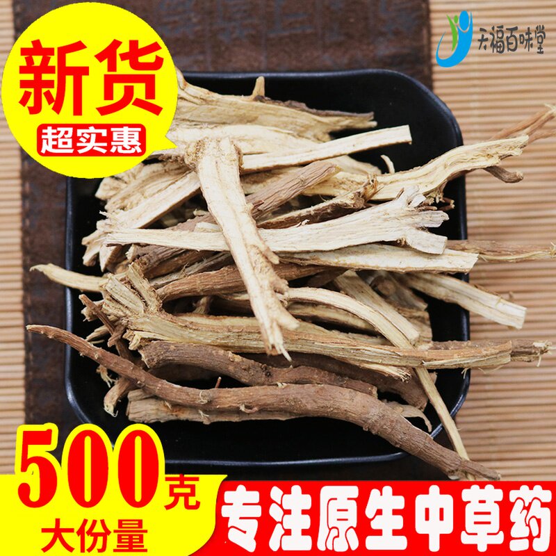 North Bupleurum 500g Shanxi three-year growth period Bupleurum Chinese herbal medicine Bupleurum root wild North Bupleurum root to head and tail