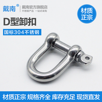 304 stainless steel d-type shackle bow shackle U-ring lifting lifting lifting tool Marine connecting Port lifting lug