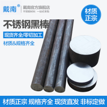 304 stainless steel Black Rod light round solid round bar round bar stainless steel bar straight bar zero cutting processing steel bar 316 round bar