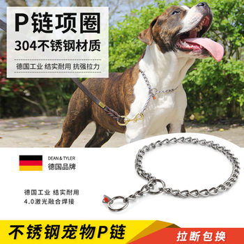 German Dean Tyler High-Strength Stainless Steel P-Chain Collar Dog Collar Pet Collar German Shepherd Dog Leash Dog Chain