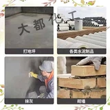 Семь цветов высококонцентрированного раствора эссенция цементного раствора внешность и резервная резервация воды