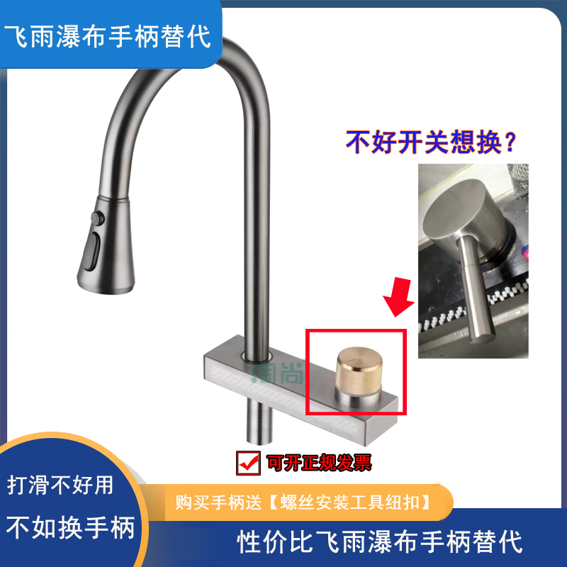 Raindance Waterfall Faucet Switch Knob Replacement Sink Kitchen Hot and Cold Water Washing Basin Valve Core Anti-Slip Accessories Raindance Waterfall Faucet Switch Knob Replacement Sink Kitchen Hot and Cold Water Washing Basin Valve Core Anti-Slip Accessories