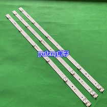 Fengpai HPP7320 light bar 31b-t5914101-13 assembly machine Universal 6 beads 7 lights 8 light bar