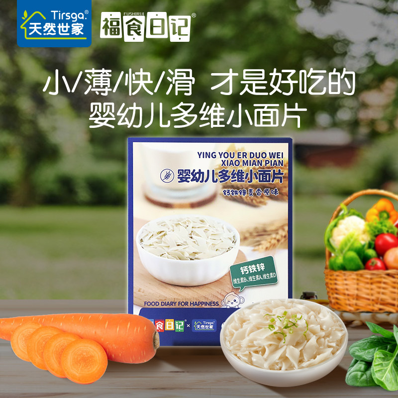 Natural Family Infant Multidimensional Small Noodles 6 Months Baby Non-staple Food