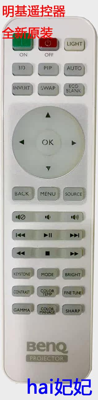 Original brand new BENQ minky projector instrument remote W1075 W1075 W20AA W1070 RC01 remote control