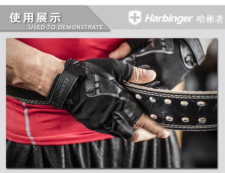 Bộ dụng cụ bảo vệ thể hình HARBinger # 143 健身 # 223 Đai nâng tạ - Dụng cụ thể thao