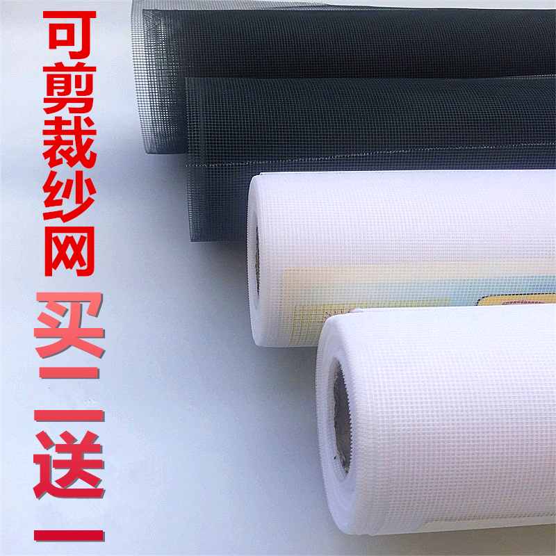 Summer anti-mosquito screen window screen can be cut screen aluminum alloy plastic steel window screen curtain dust-proof invisible sand window