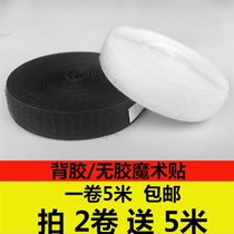 Strong double-sided adhesive Velcro screen adhering tape curtain male and female paste shoes buckle curtain hook and loop fastener