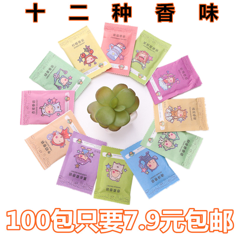 100 Bag Wardrobe Except Taste small fragrant bag shoes Deodorant Anti-Mold Dressing Room To Taste Carry-on Bag Mini giveaway