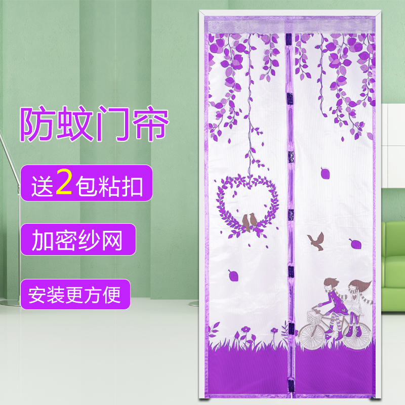 Summer anti-mosquito self-adhesive door yarn magnetic soft yarn door encrypted sand window bedroom simple magnetic strip door curtain screen door window screen-Taobao