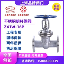 Shanghai Shanghai Gonglianggong Z41W-16P stainless steel flange gate valve 304 316L steam high temperature and high pressure explosion-proof 50