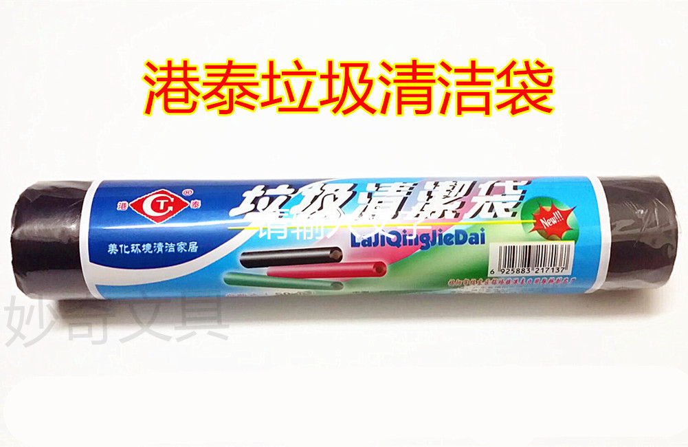 10 volume port Thai Bottling Point Breaking Garbage Bag 50 50 * 45 60 * 55 60 * 65 Three-50 Only-Taobao