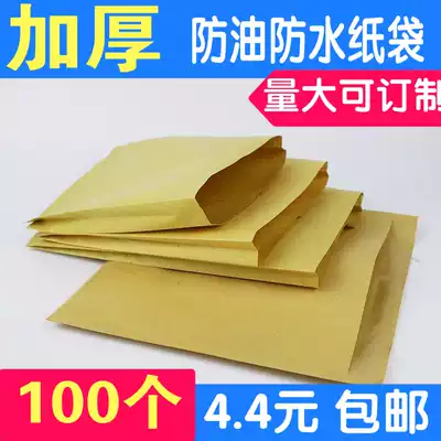 Disposable oil-proof Kraft paper bag barbecue scallion cake sauce cake snack fried chestnut meat sandwich chicken steak bag
