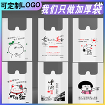 Thickened takeaway bag plastic bag Smiley food bag disposable bag tote bag vest belt 500 PCs