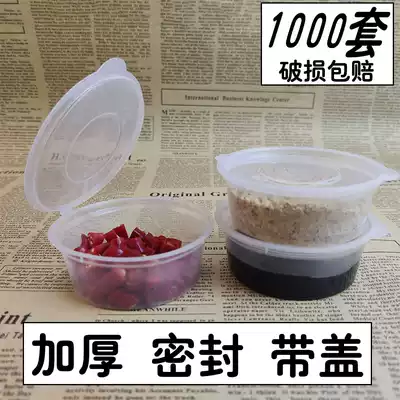 Disposable one-piece dressing box 75ml3 An sauce box plastic sauce cup salad dressing box water box delivery box