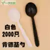 Disposable spoon Dessert spoon KFC KFC the same rice spoon thickened spoon Large head spoon spoon porridge spoon Long handle spoon