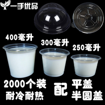 250ml soup cup jelly pudding tortoise Cup disposable plastic soup bowl sour double skin cream ice cream cup with lid